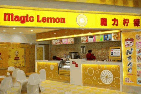 魔力柠檬