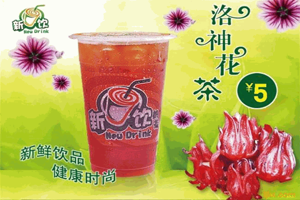 新饮饮品 新饮饮品