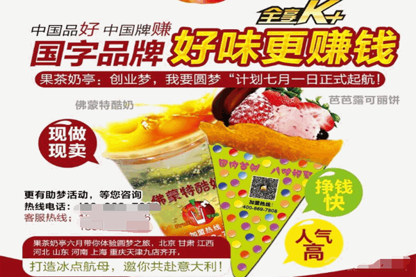 果茶奶亭 果茶奶亭