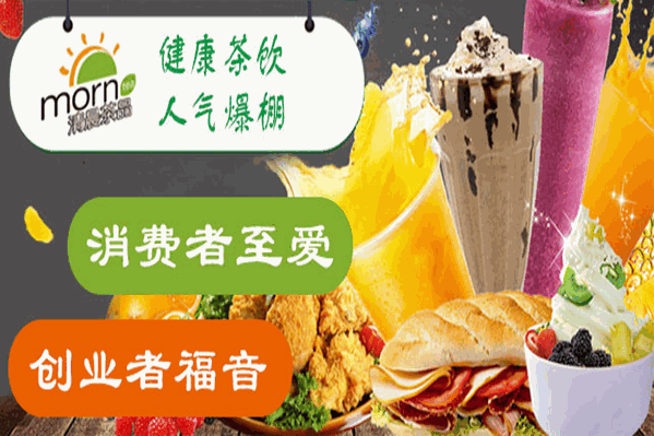 清晨茶品