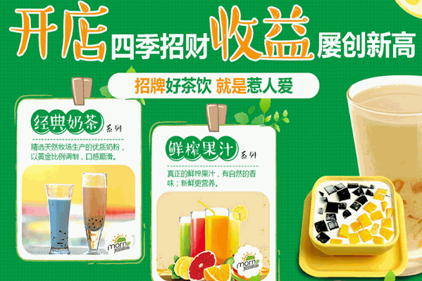 清晨茶品