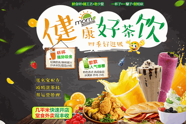 清晨茶品