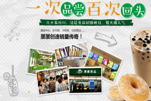 清晨茶品