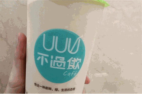 不过饮