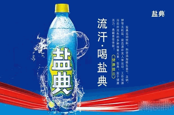 康之味饮品 康之味饮品