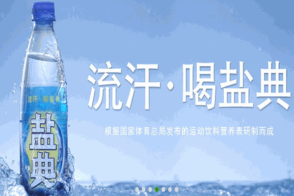 康之味饮品 康之味饮品