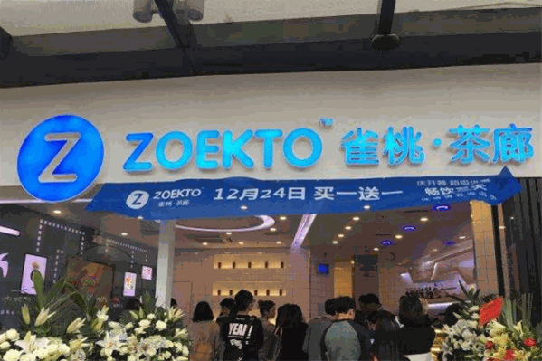 zoekto雀桃茶廊 zoekto雀桃茶廊