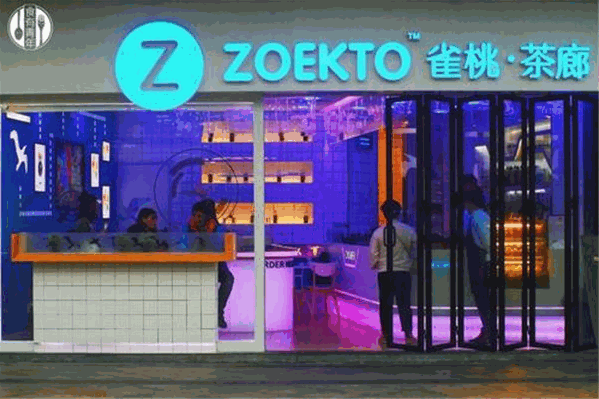 zoekto雀桃茶廊 zoekto雀桃茶廊