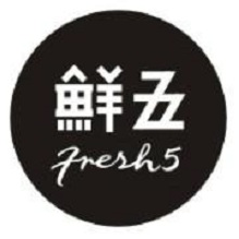 fresh5鲜五