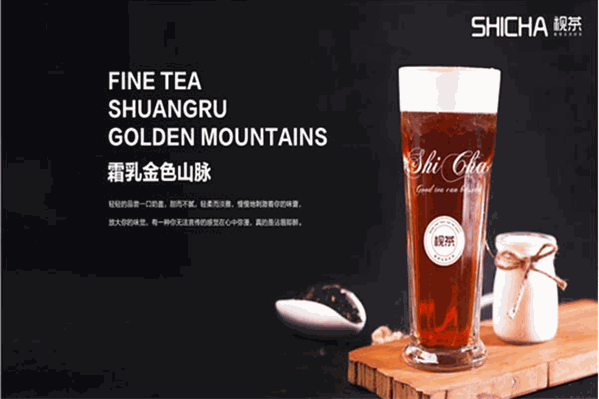 视茶特色茶饮 视茶特色茶饮