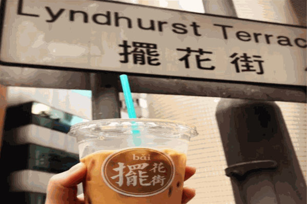 摆花街