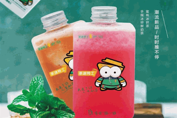 茶迷特工