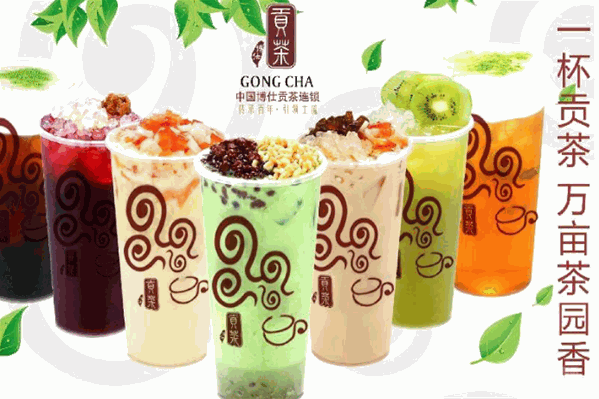 蜜芋贡茶