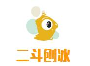 二斗刨冰品牌logo