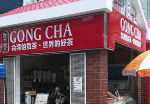 一族贡茶