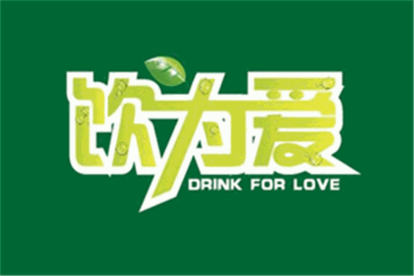 饮为爱茶饮品牌logo