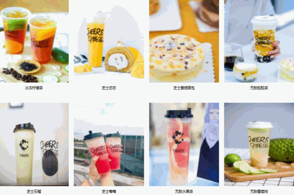 干杯起司饮品 干杯起司饮品