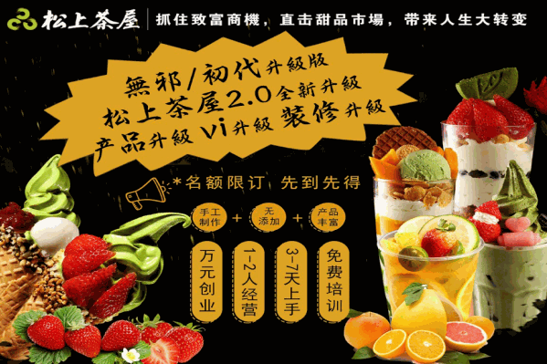 松上茶屋 松上茶屋