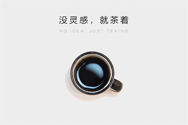 茶着