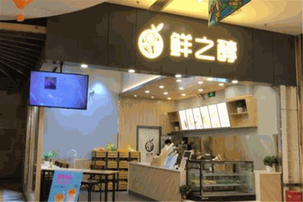 鲜之醇 鲜之醇