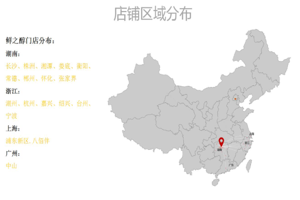 鲜之醇 鲜之醇