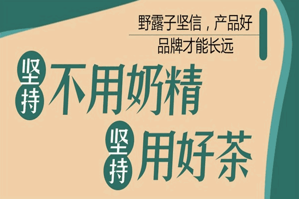 野露子
