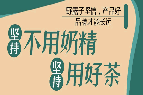 野露子