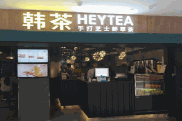韩茶HEYCHA