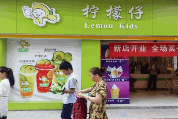 柠檬仔饮品