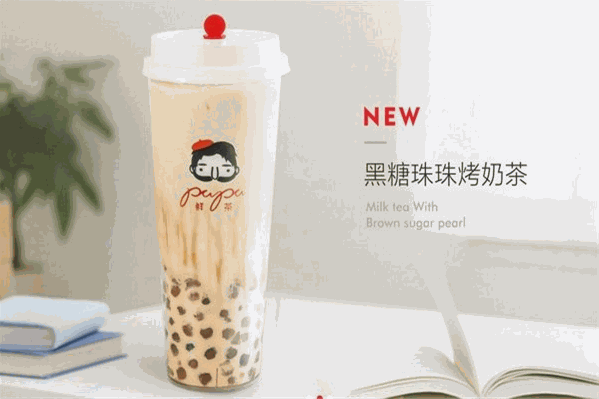 papa鲜茶