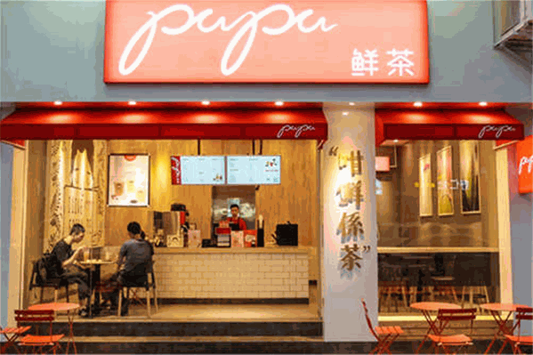 papa鲜茶