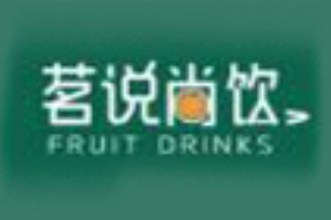 茗说尚饮品牌logo