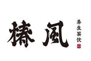椿风养生茶饮品牌logo