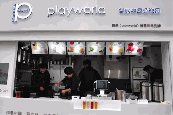 playworld创意轻饮品 playworld创意轻饮品