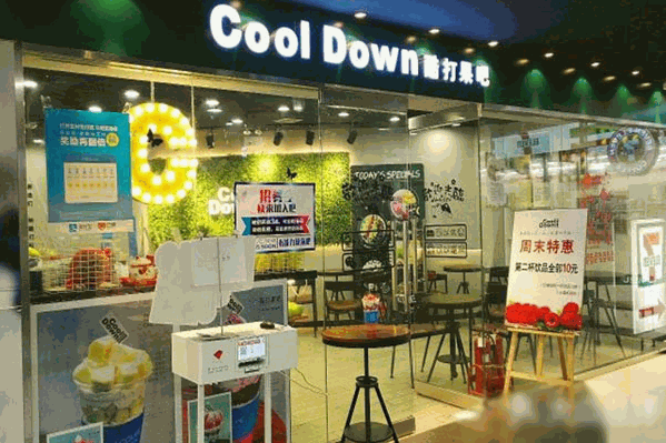 CoolDown酷打果吧