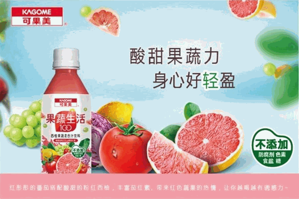 可果美
