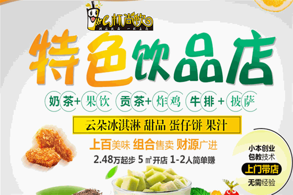 e杯尚饮 e杯尚饮