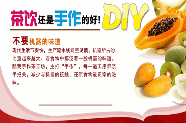 酷我手作茶工坊
