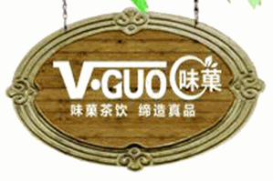 VGUO味菓水吧