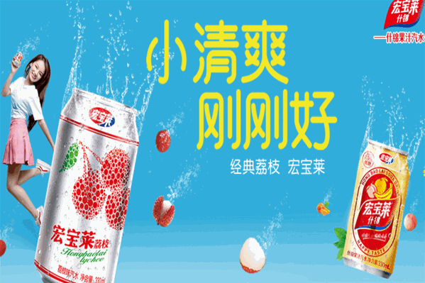 宏宝莱