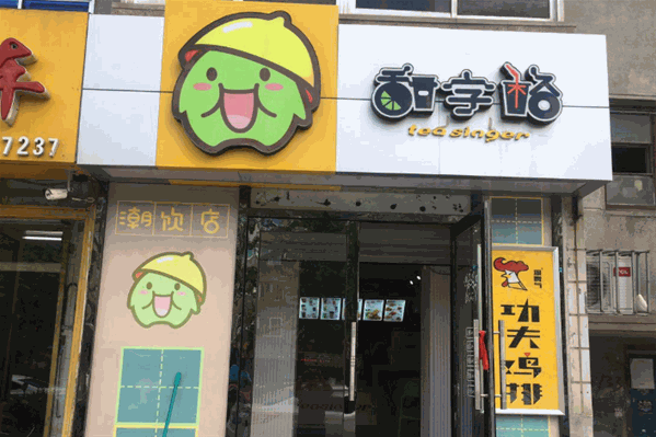甜字格