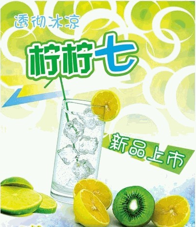 冬雨茶饮