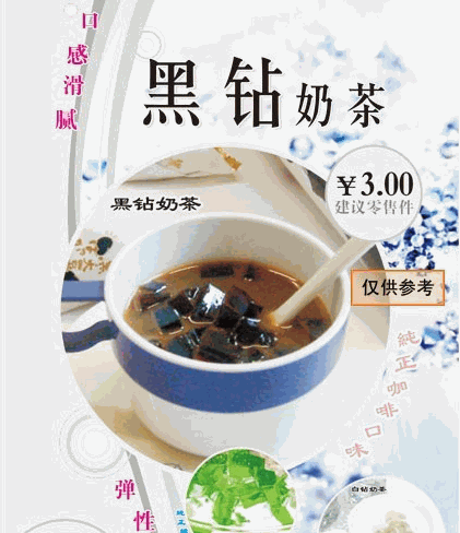 冬雨茶饮
