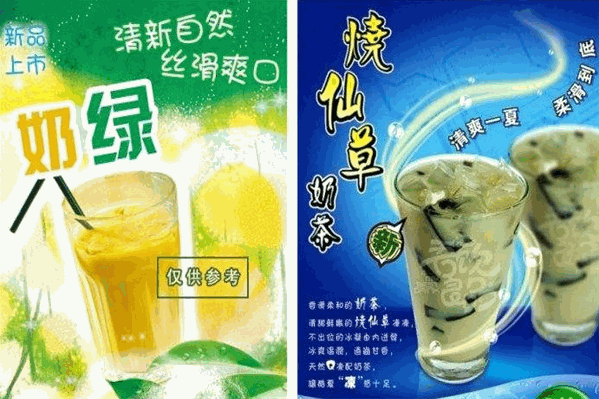 冬雨茶饮