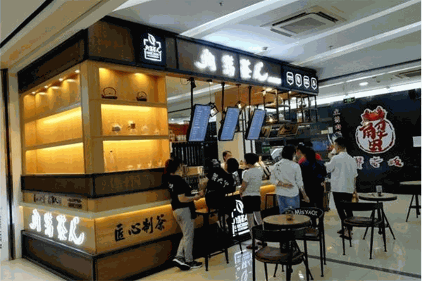 闲荡茶人饮品