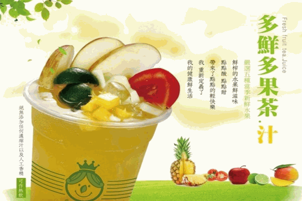路易十八茶饮