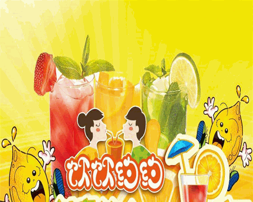 饮饮约约
