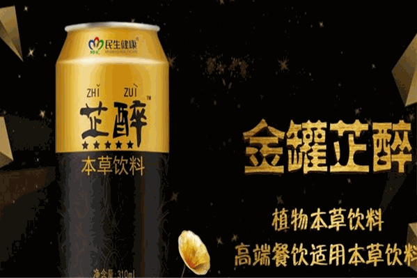 民生芷醉