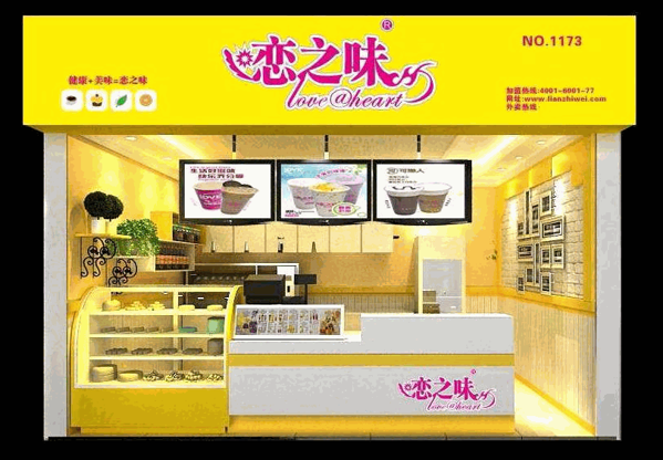 恋之味