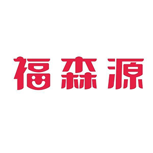 福森源凉茶品牌logo